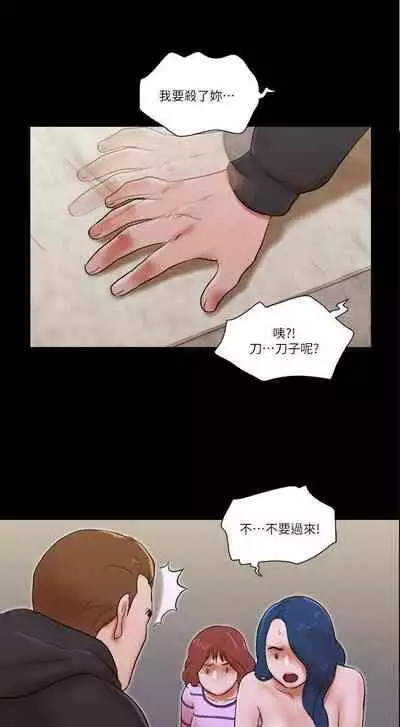 She:我的魅惑女友 1-79