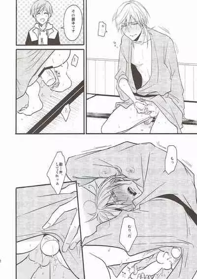 (C93) [TMG (Tsumugi)] Naresome (Touken Ranbu)