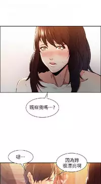 奪愛的滋味【中文】