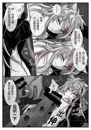 源力破壊(明日方舟)