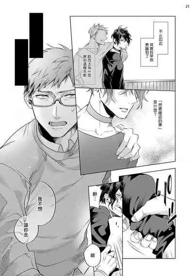 [Yao] Inma-sama ni Hallelujah! | 赞美淫魔大人! Ch. 1-5 [Chinese] [拾荒者汉化组] [Digital]