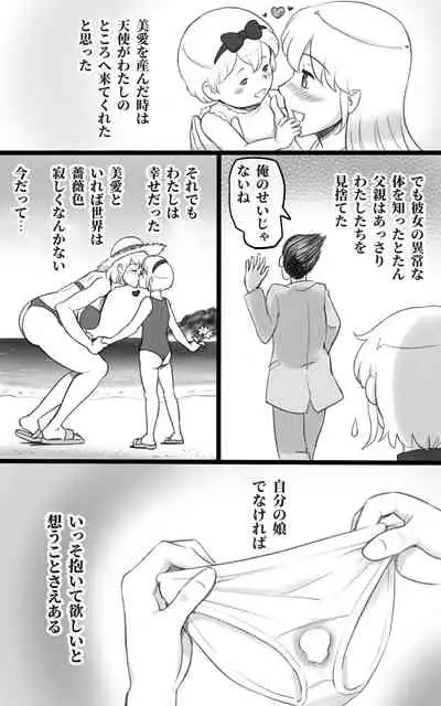 Futakoi