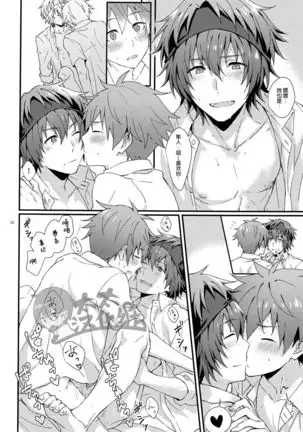 Docchi ga Ii? | 哪个更舒服?