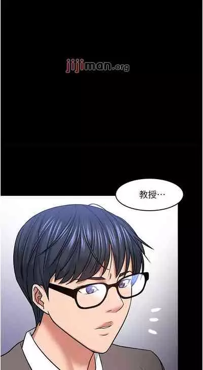 【周日连载】教授,你还等什么?(作者:madstart&耀安) 第1~39话