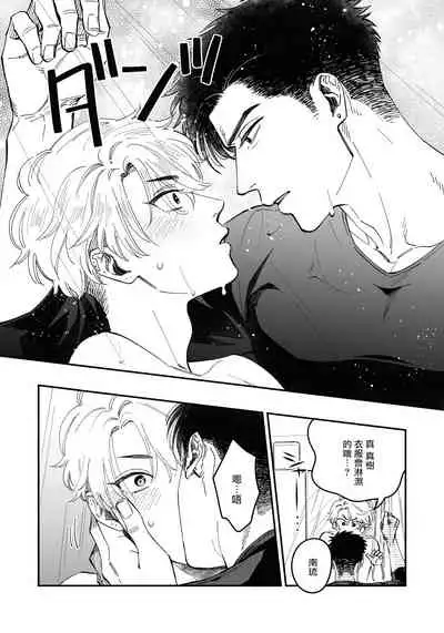 [Matsushita Yuuki] Kokomade Yarutoha Kiitenai! |之前可没听说要做到这个份上啊！ 1-4 [Chinese] [拾荒者汉化组] [Digital]