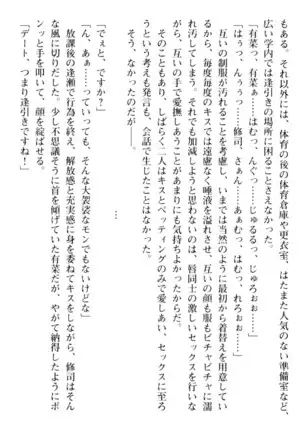 お嬢さまはベロちゅーLOVE!