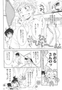 Crossdress doujin (Panda 4)