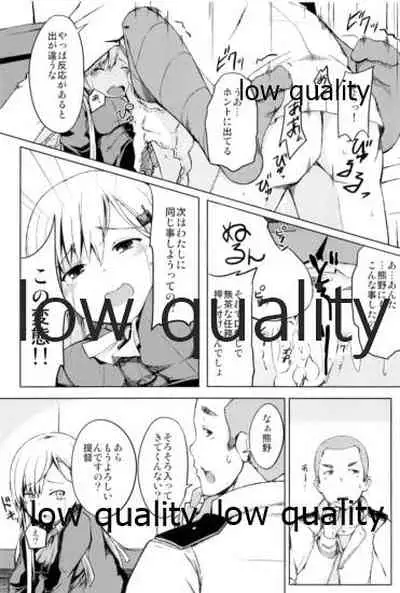 (C85) [ももかん (ももいぬ)] つりのぶせ (艦隊これくしょん -艦これ-)