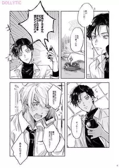 Usotsuki Mode - Liar mode