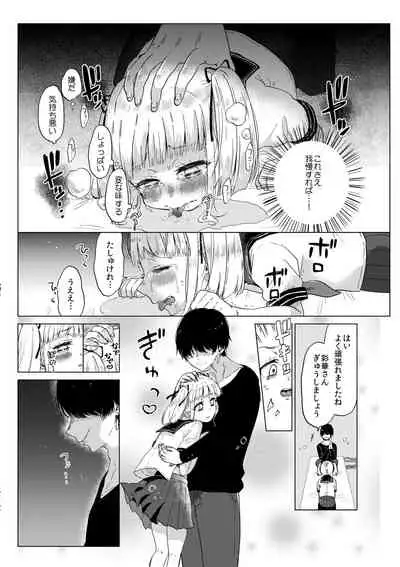 Hairanhi no Mesugaki JC Ayaka-chan