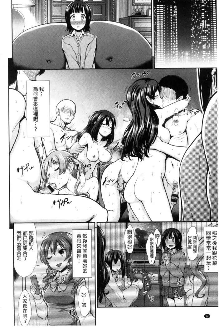 Taihai Euphoria | 頹廢的淫猥狂喜