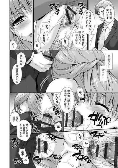 Netoraretai Onnatachi