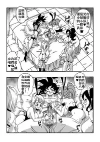 [Yamamoto] Dragon Ball, One Piece, Fairy Tail, etc. DOUJINSHI Special | 歡迎來到小夥伴們的後宮!!! [Chinese][禁漫漢化組]