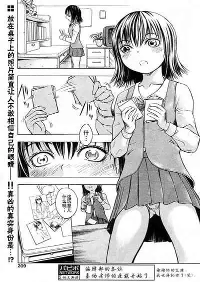 [墓場] 計画初日（COMIC パピポ 2004年10月号）[BLUE氪个人翻译]