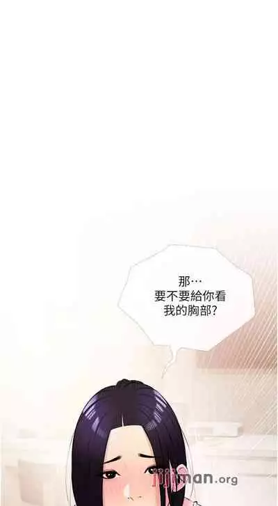 【周二连载】阿姨的家教课(作者:XIX&漢水) 第1~22话