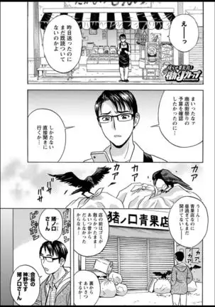 Yurase Bikyonyuu! Hataraku J-Cup Ch. 1-9