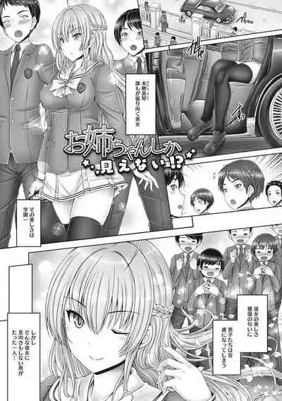 これから姉弟でいいことしよっ