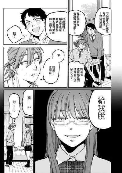 My Girl, My Boy | 我的女孩・我的男孩