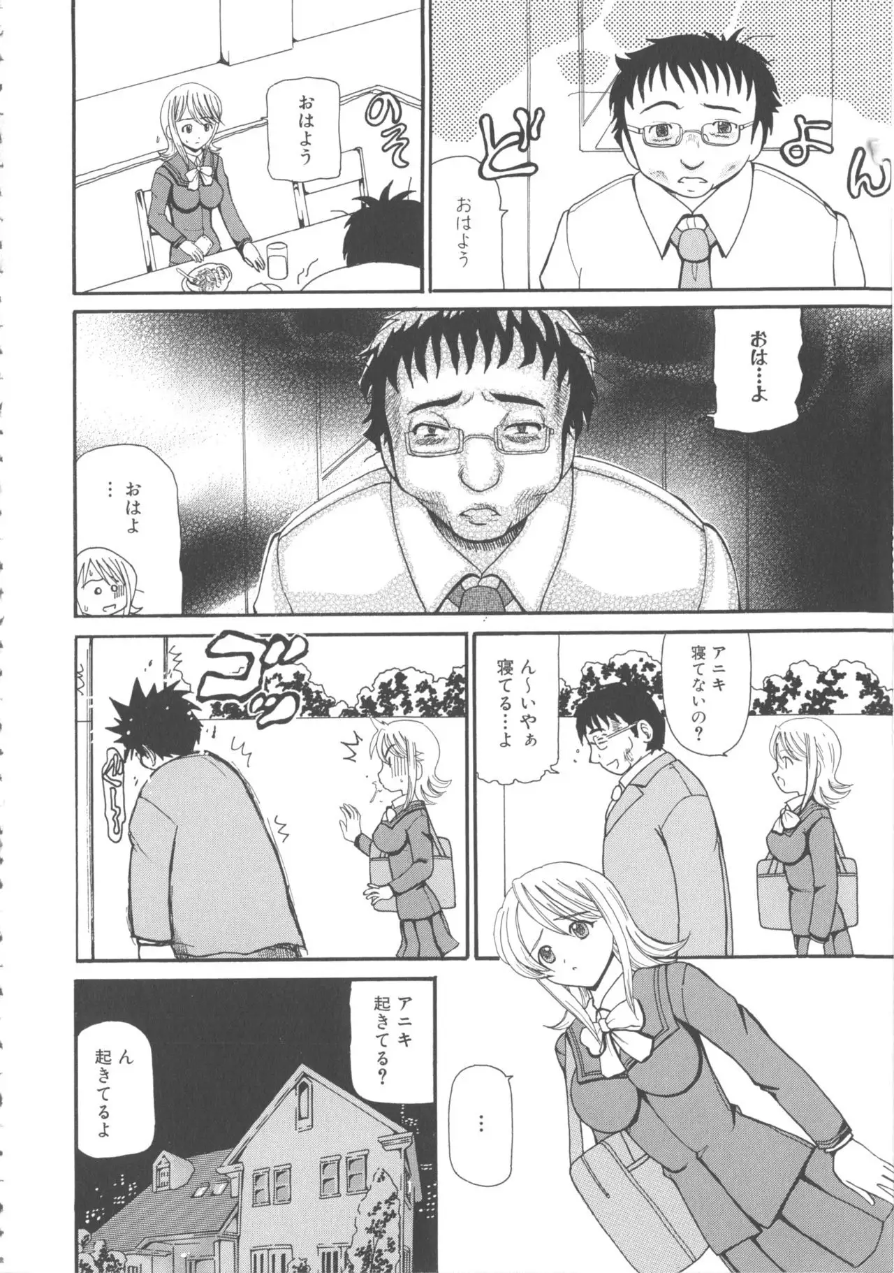 MOMOPAN 21: Imouto Harami 2
