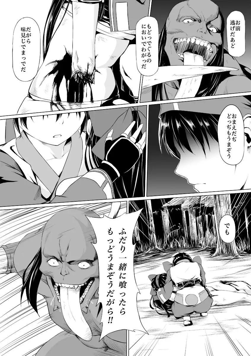 Nako to gedō to tokidoki rimu