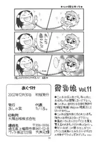 (C63) [Ashinoie (Taryl.)] Hinnyuu Musume Vol.11 (Ojamajo Doremi)