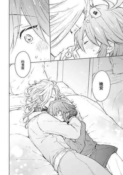 Renkinjutsushi to Ao no Tomoshibi | 炼金术师与青蓝之灯