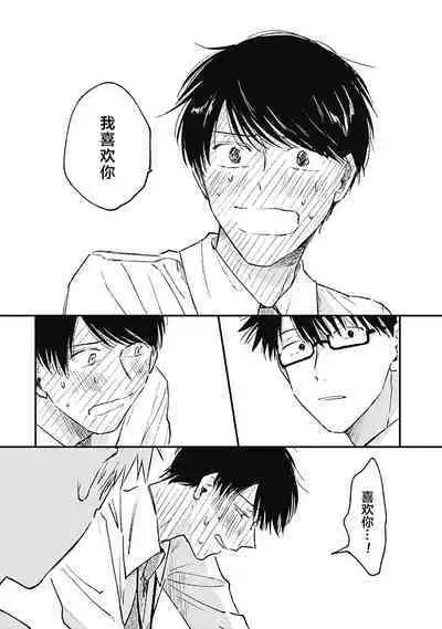 AnMata Ashita Aeru yo | 我们明天再见