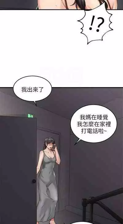 【周六更新】邻居人妻(作者:李周元 & 頸枕) 第1~50话