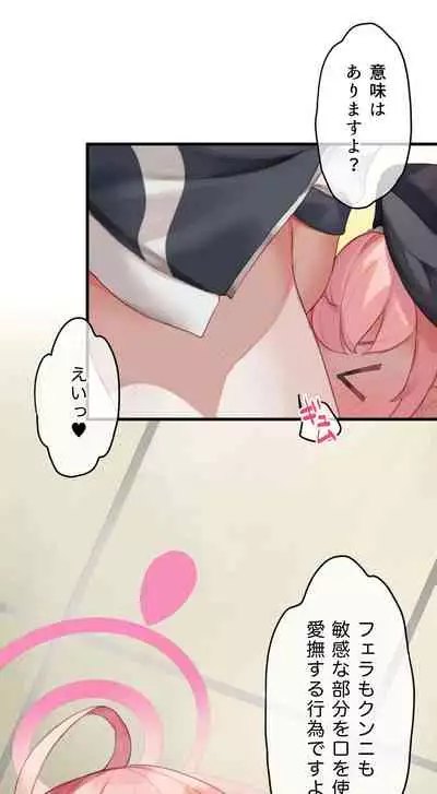 春よ花よ~ハナコとコハルがなりゆきで、レズえっちする漫画~