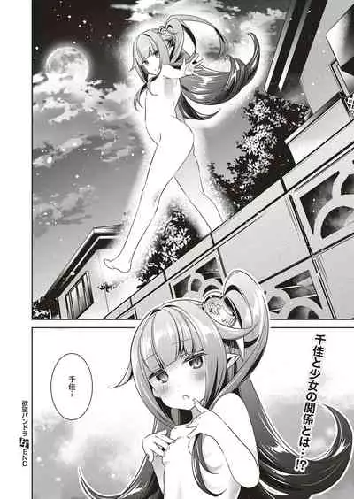 [Hizuki Akira] Yokubou Pandora Yokubou 1-26 [Digital]