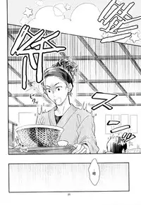 (C91) [Shikisho (Inaka Shinshi)] Mashou no Katsudon (Yuri on Ice) [Chinese] [沒有漢化]