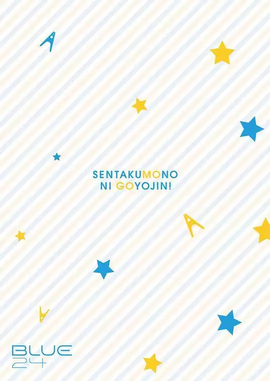 Sentakumono ni Goyojin! | 晾衣服要小心!