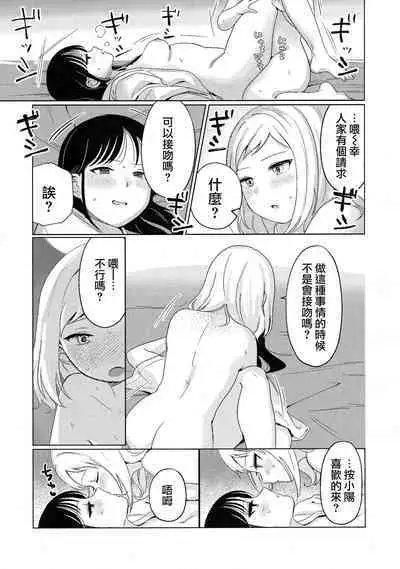 Motenaishi Love Hotel | 不受歡迎的情人旅館