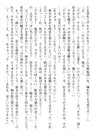 お嬢さまはベロちゅーLOVE!