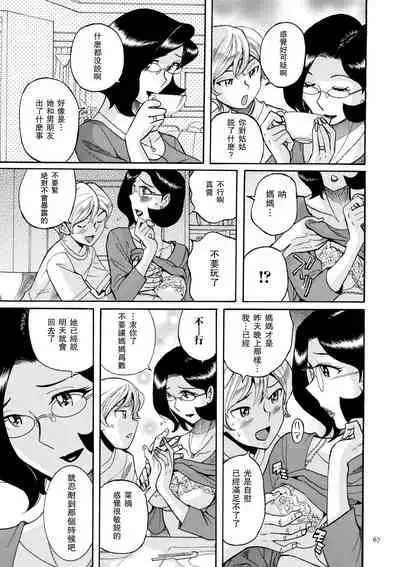 [児島未生] ニンフォママン 母子相姦ーママの子宮は僕のモノ ch 3 4