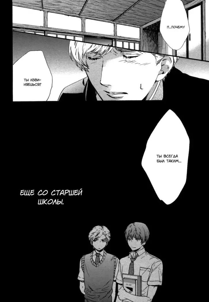 Asanaga Ryutarou’s Indecent Days