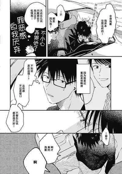 AnMata Ashita Aeru yo | 我们明天再见