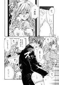 [Ryuga Syo] C no Kajitsu - A fruit of C