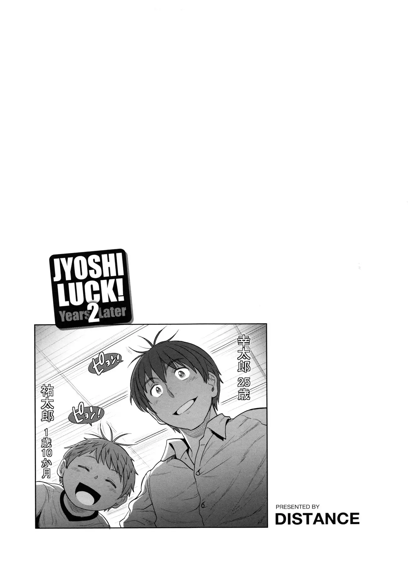 Joshi Luck! 2 Years Later ch.1~3