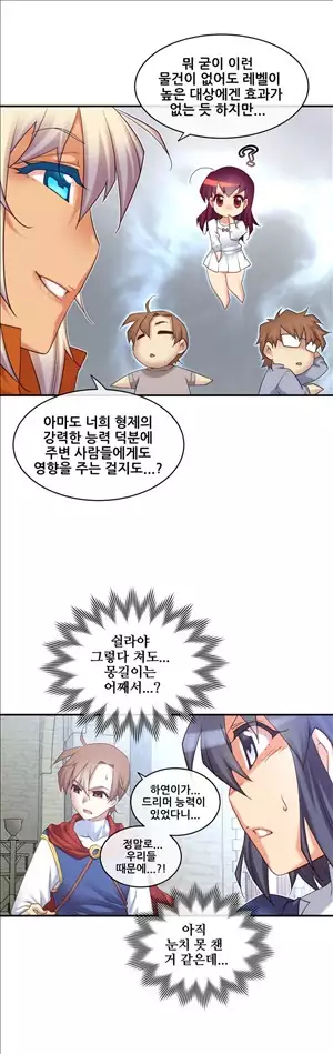 Master in My Dreams Ch.90-125