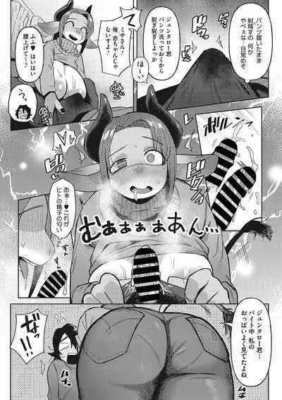 Jingai The Universe