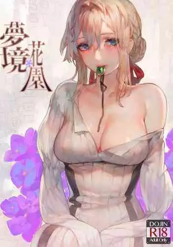 Flame Garden