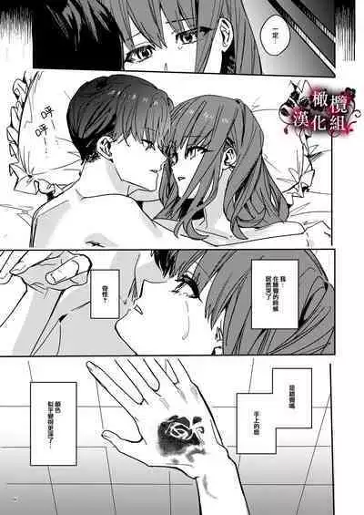 Yandere Kyuuketsuki no Shuuchaku Ai Kankin x Keiyaku Sex | 病娇吸血鬼对我执着的爱