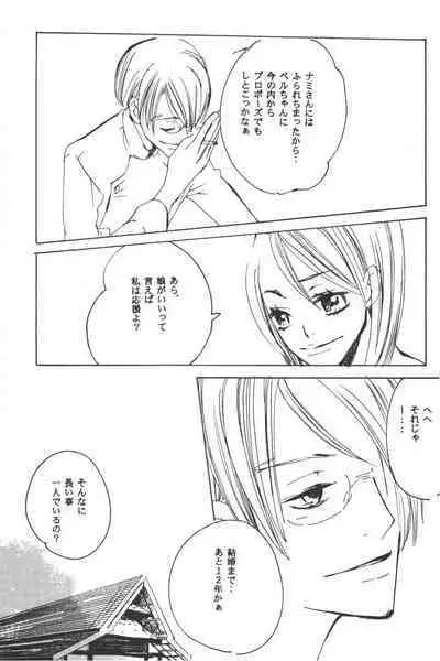 Rendezvous on the boat 4