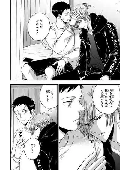 Familiarity with Mesuiki Training No. 1