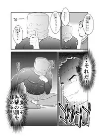 Kamibukuro Senpai