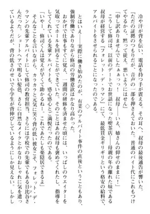 お嬢さまはベロちゅーLOVE!