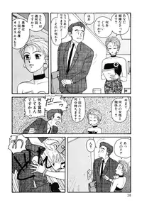 [Toshiki Yui] Ikenaiyo Yuukosan Vol1