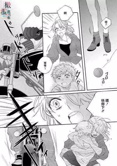 [sassa man] oni no hana sagasi~01-04｜鬼之花寻记~01-04话[中文] [橄榄汉化组]