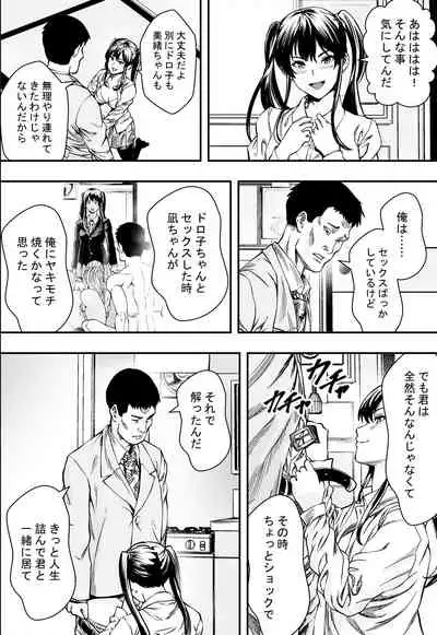 Tsurego to Tomodachi to Ore Monogatari